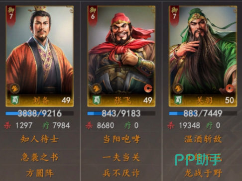 魏武雄兵队阵容示意图