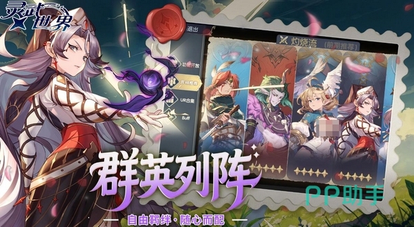 灵武世界浮岛探索地图示意