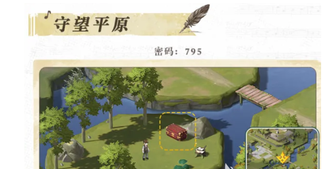 辉光之城1907守望平原木桥旁宝箱位置示意图