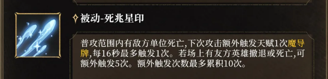 命运庇护效果说明