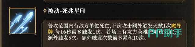 命运庇护效果说明