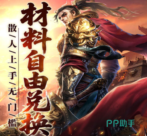 铸兵之王职业选择界面