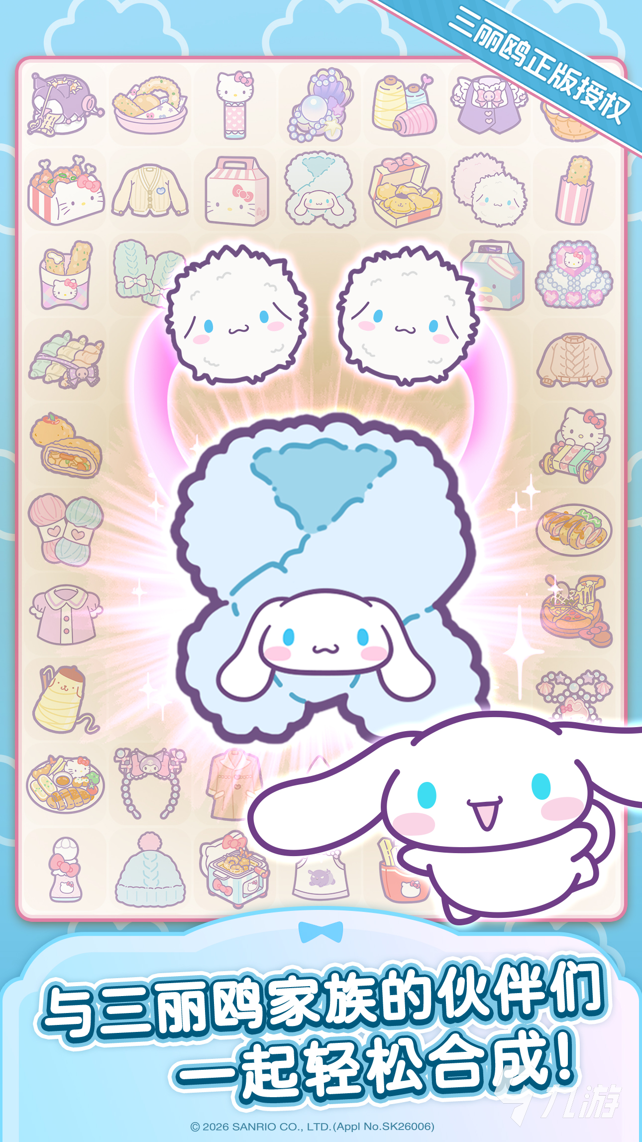 Hello Kitty My Dream Store时尚小店解锁条件与实用技巧分享