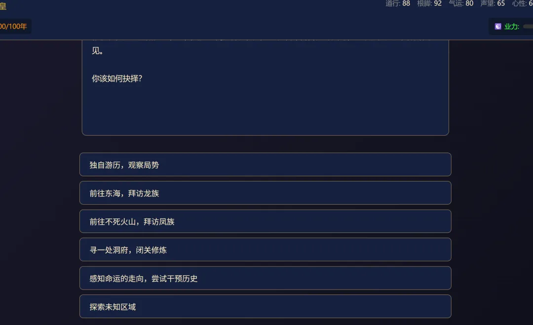 分身功能与角色分工界面示意图