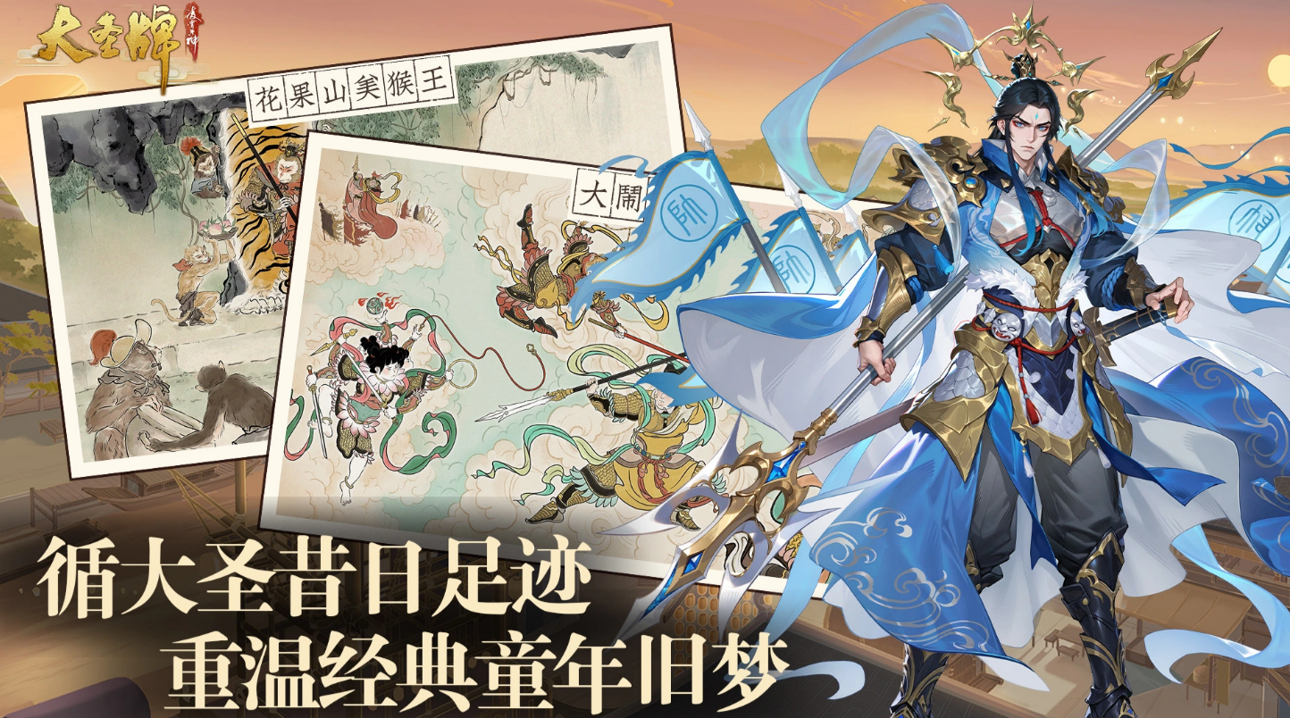 八人自走棋对战界面