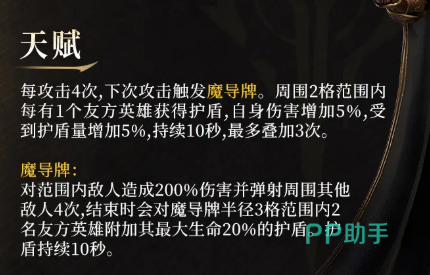 魔导牌触发机制示意图