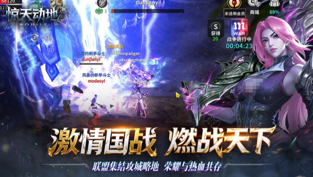 新惊天动地手游委托制造系统界面