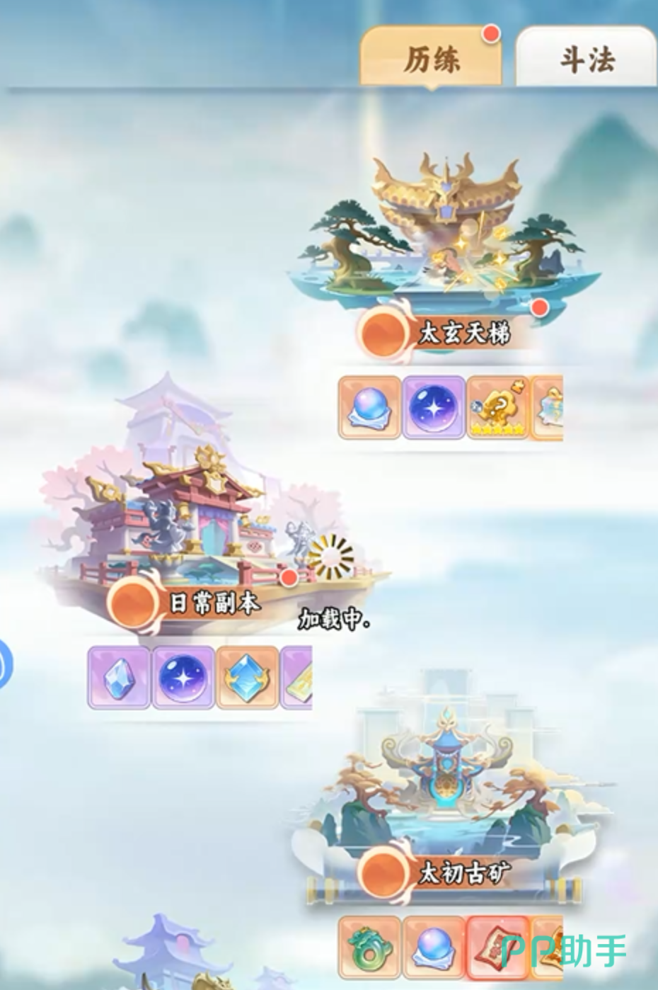 遮天帝路争锋荒古禁地彩蛋触发示意图