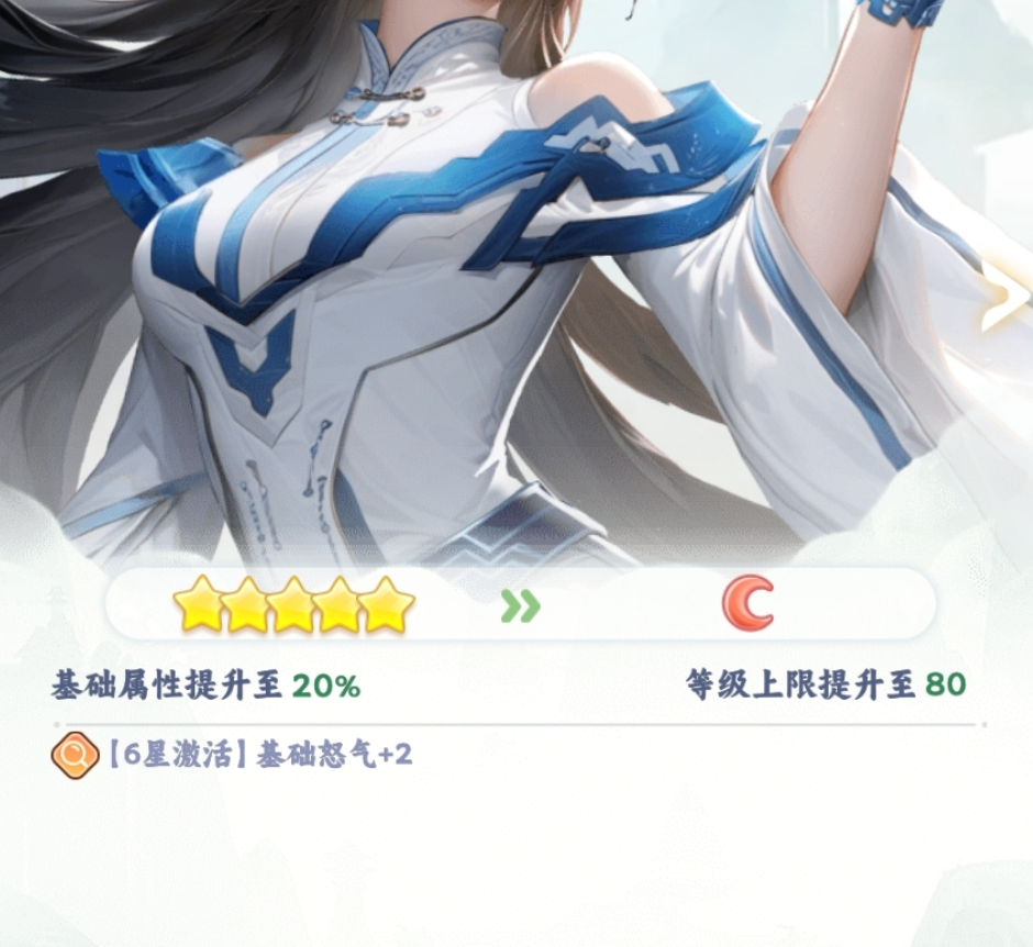 遮天帝路争锋角色升星材料全获取途径详解