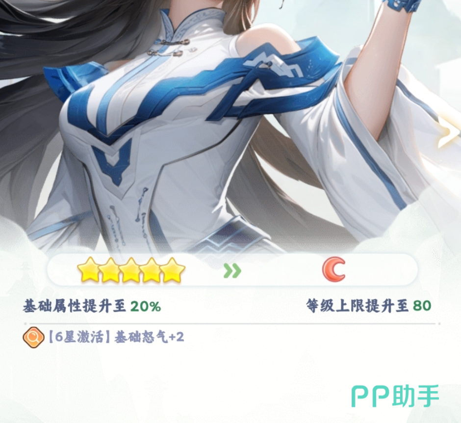 遮天帝路争锋角色升星材料示意图一