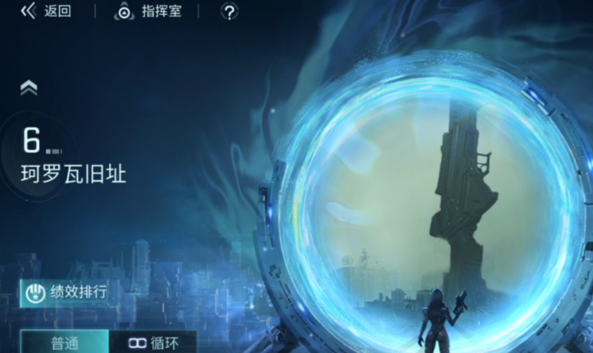 双镜终焉活动界面示意