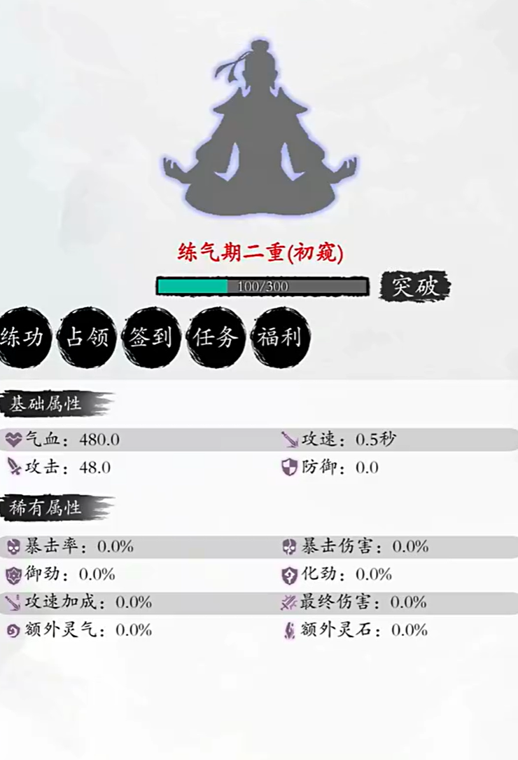 修真无限轮回手游主线剧情通关攻略：高效推进流程与关键节点详解