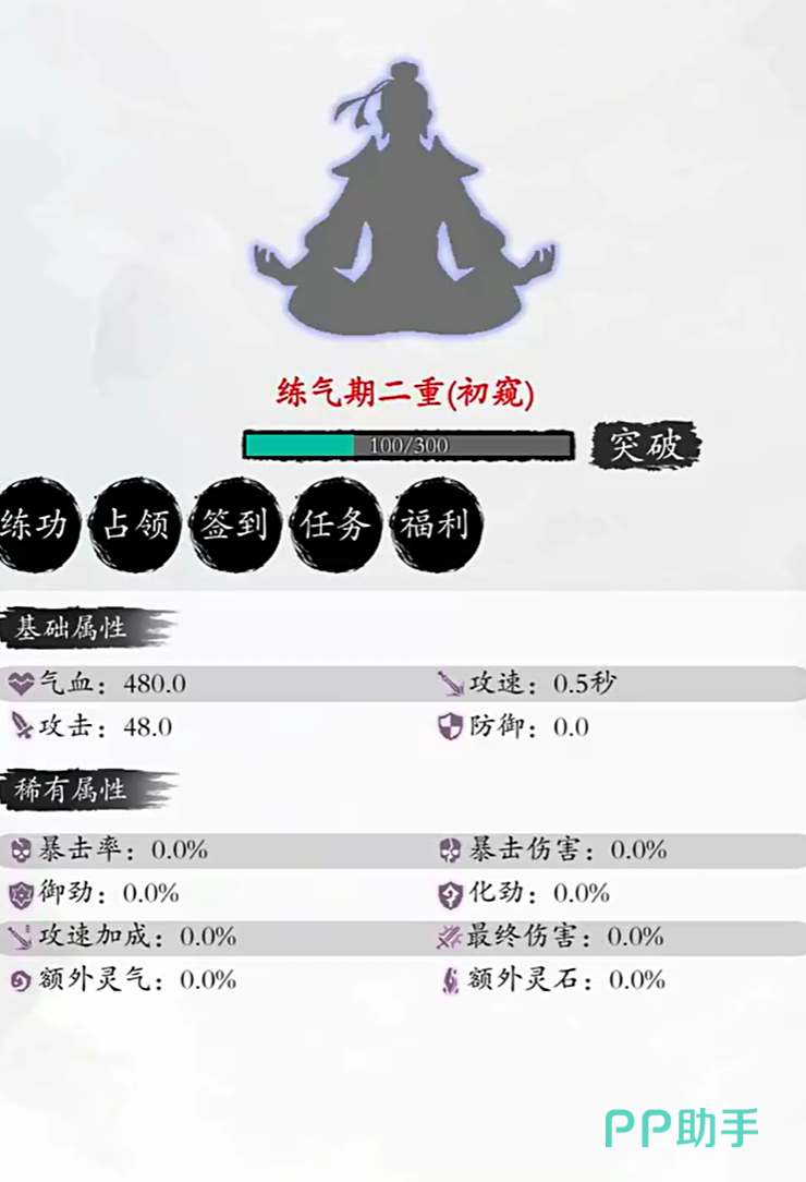 修真无限轮回游戏主界面场景图
