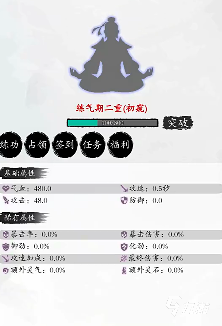 修真无限轮回手游主线剧情通关攻略:高效推进流程与关键节点详解