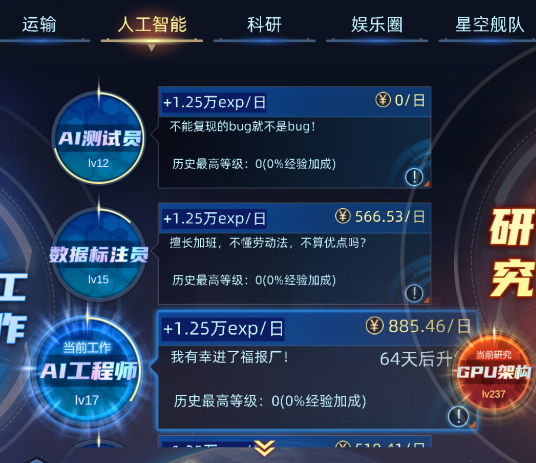 奇门手游主线任务流程图