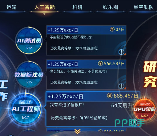奇门手游主线任务流程图