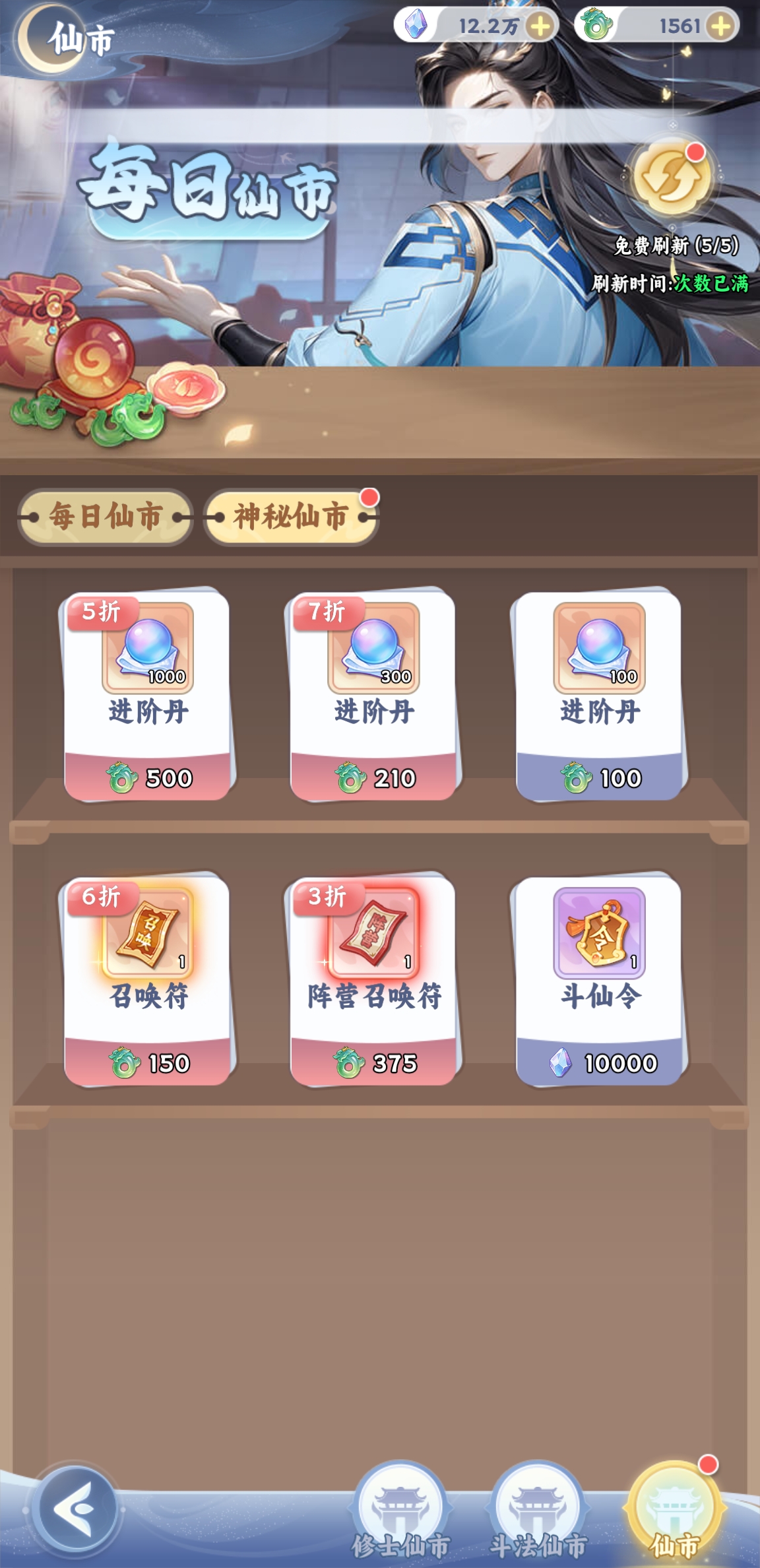 遮天帝路争锋福利活动界面：进阶丹礼包领取入口示意