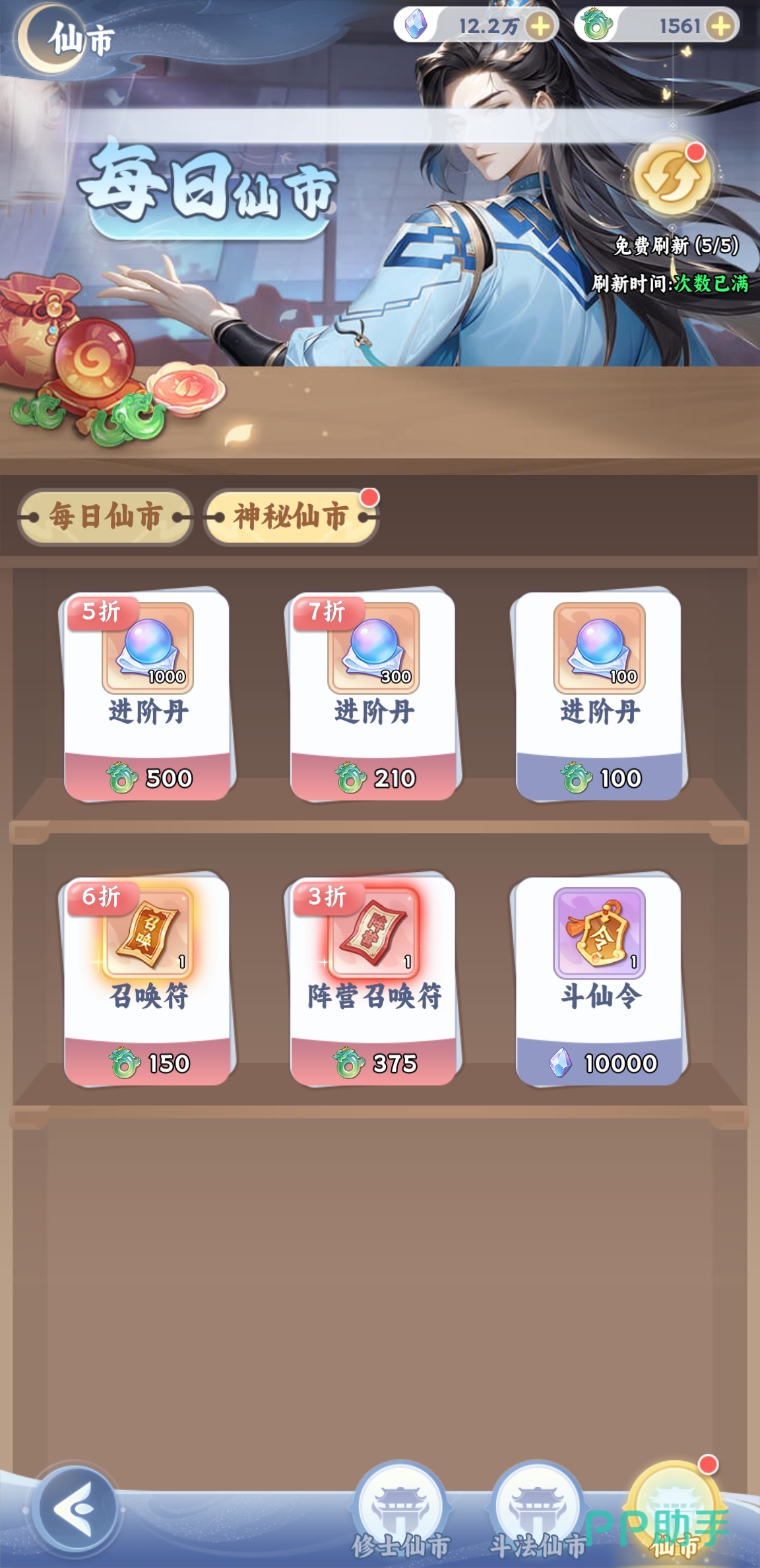 遮天帝路争锋福利活动界面:进阶丹礼包领取入口示意