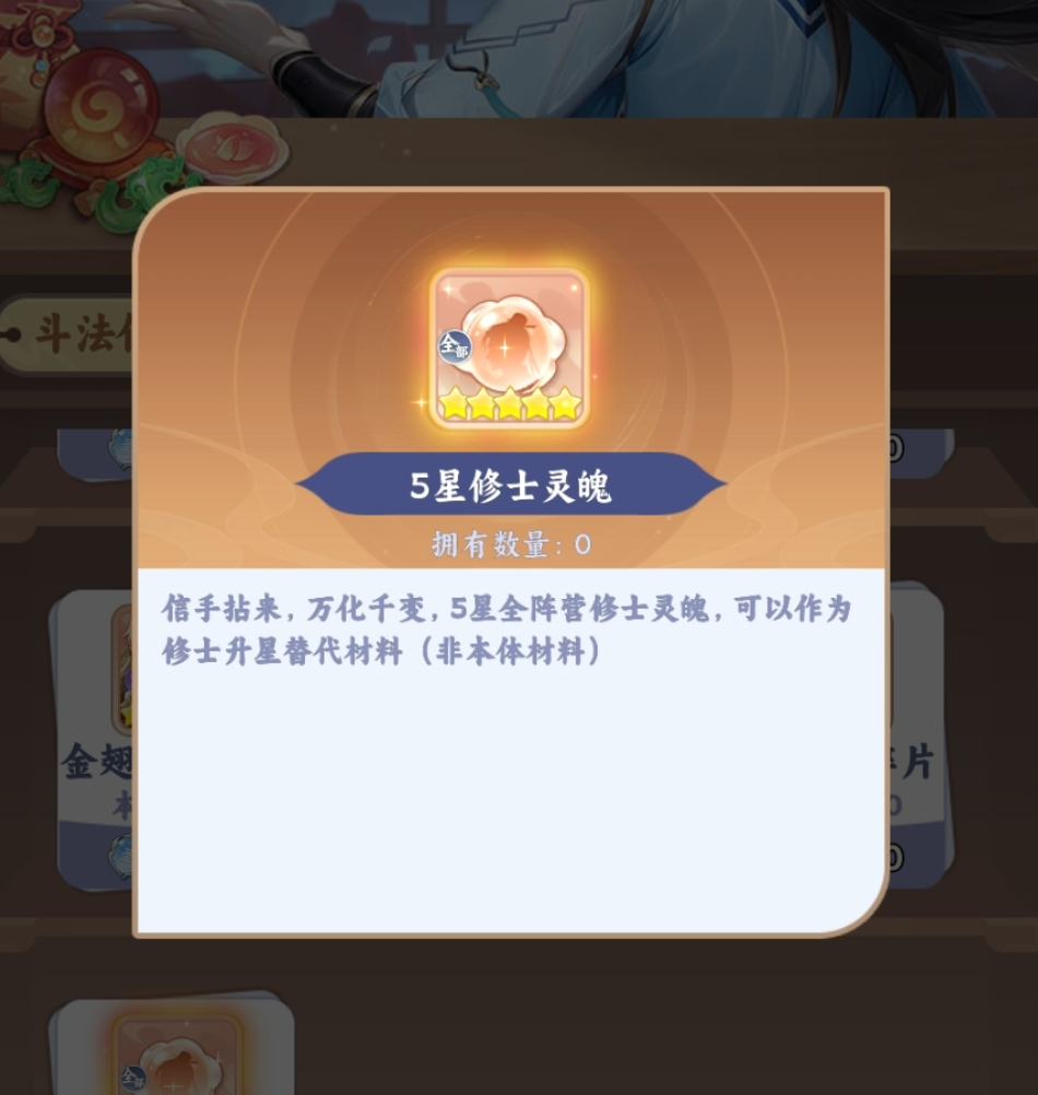 遮天帝路争锋离火炉功能界面