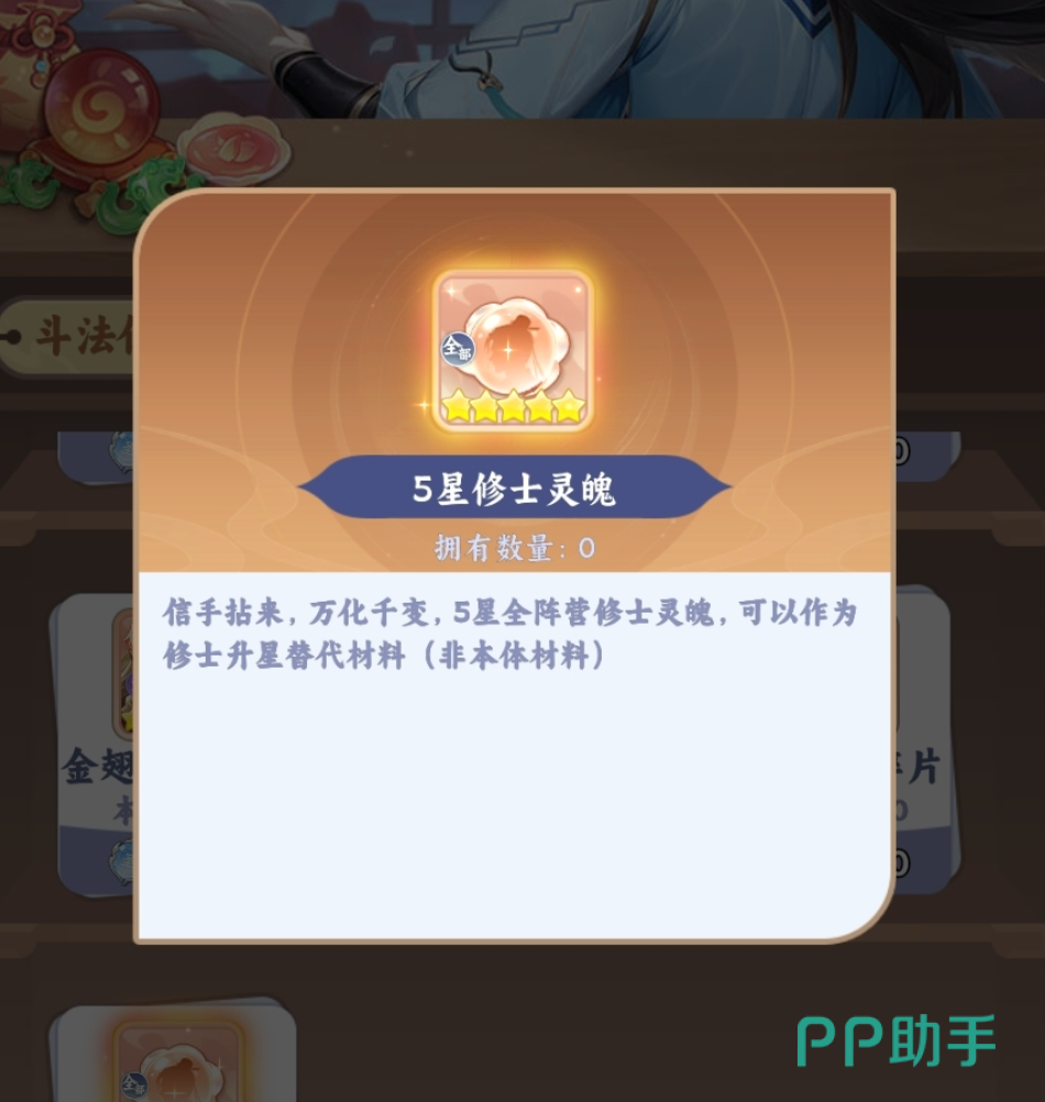遮天帝路争锋离火炉功能界面