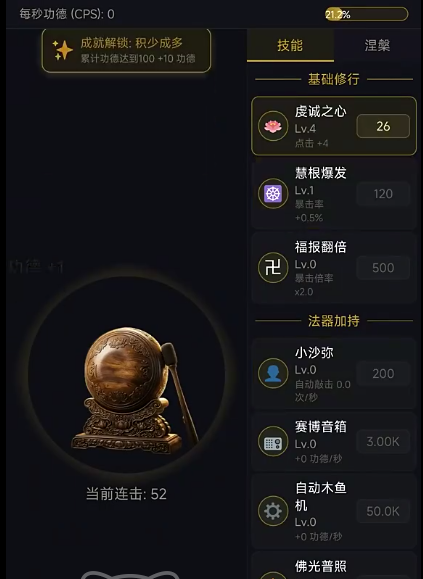 增量木鱼无限功德禅定时刻多场景使用示意图