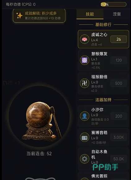 增量木鱼无限功德禅定时刻多场景使用示意图