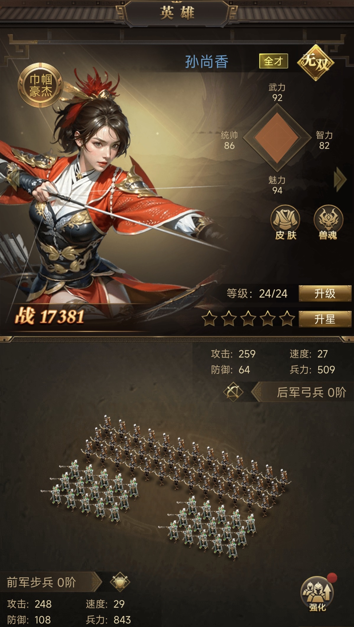 三国计手游孙尚香强度评测与实战搭配攻略