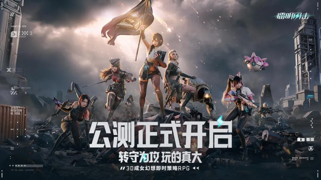 镭明闪击手游全平台福利对比:哪个渠道礼包最多最划算