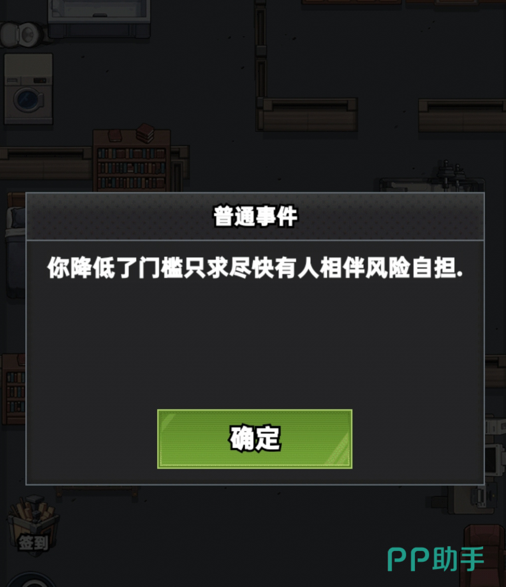 胡廖与王队长剧情交互界面