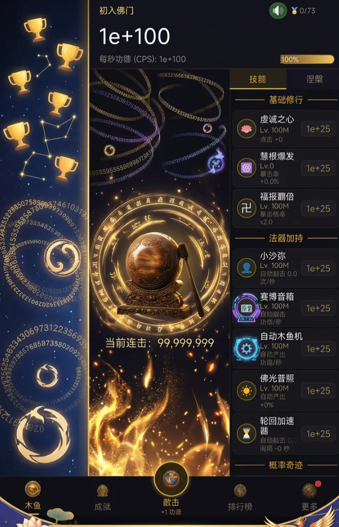 增量木鱼无限功德禅定时刻玩法详解：如何高效积累功德与提升禅定体验