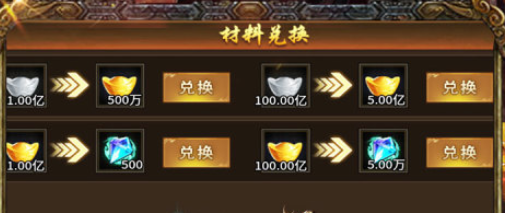 铸兵之王7级技能解锁界面