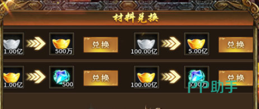 铸兵之王7级技能解锁界面