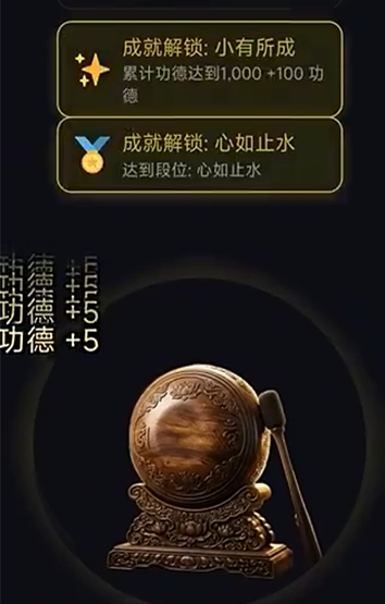 增量木鱼自动敲击玩法详解：无限功德获取与设置教程