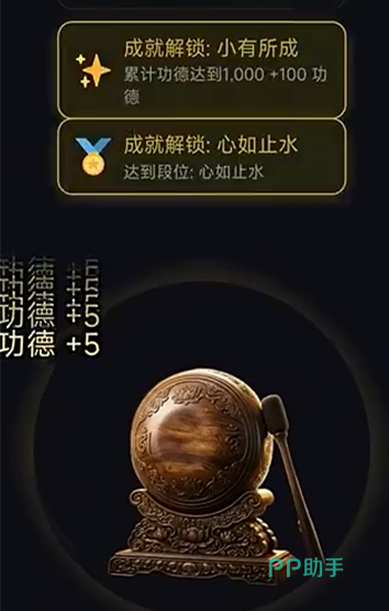 增量木鱼游戏界面展示图