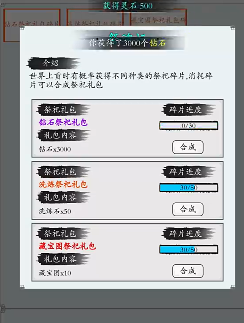 修真无限轮回撤离阶段操作要点图解