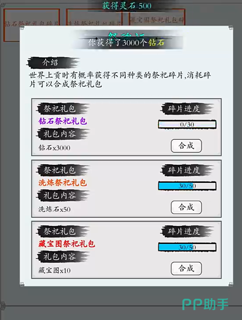 修真无限轮回撤离阶段操作要点图解