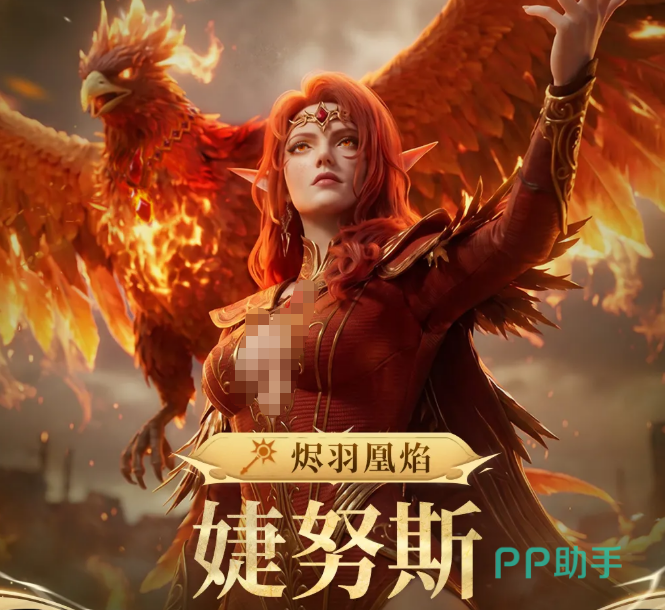 烬羽凰焰婕努斯角色立绘