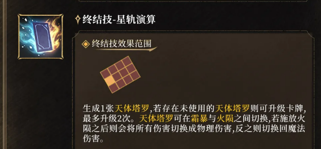 天体塔罗牌双形态对比图