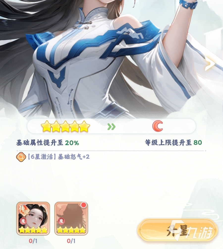 遮天帝路争锋角色升星材料获取全攻略:快速提升角色星级的实用方法