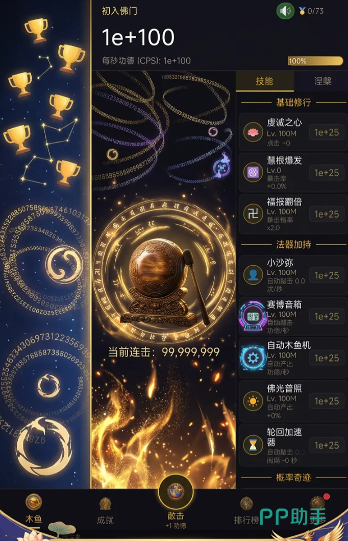 技能树与随机事件界面截图