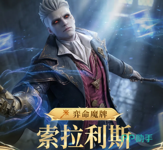 索拉利斯角色立绘