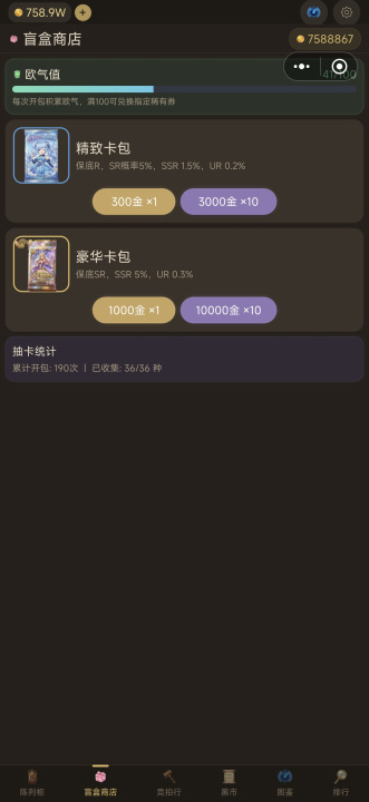 二次元手办柜中少女阵营克制示意图