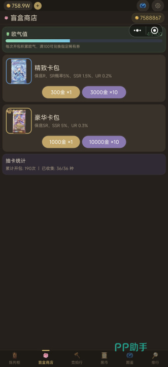 二次元手办柜中少女阵营克制示意图