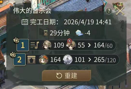 辉光之城1907街景与留声机互动界面