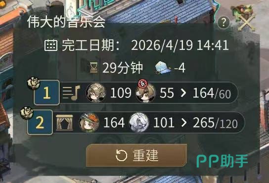 辉光之城1907街景与留声机互动界面