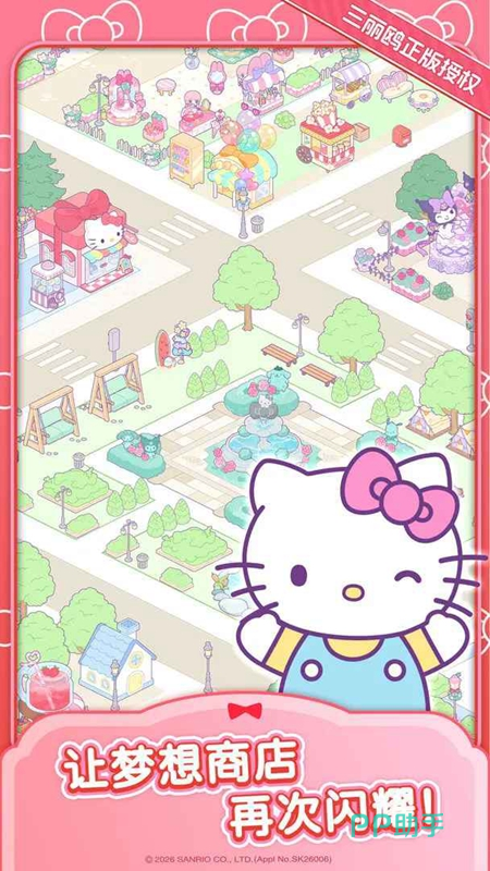 HelloKittyMyDreamStore角色互动场景展示