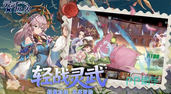 灵武世界角色立绘展示图