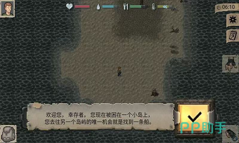 迷你dayz手游像素风格主界面截图