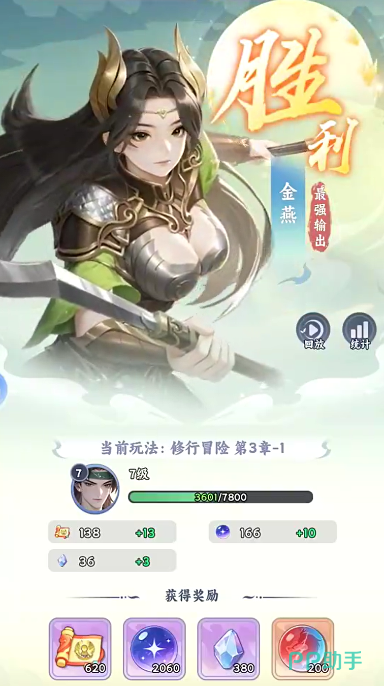 上古秘境三层资源分布示意图