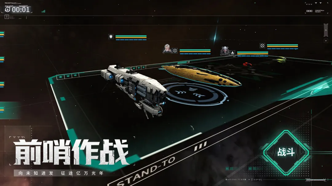亿万光年游戏战斗界面图 RTS星战 手游实机截图